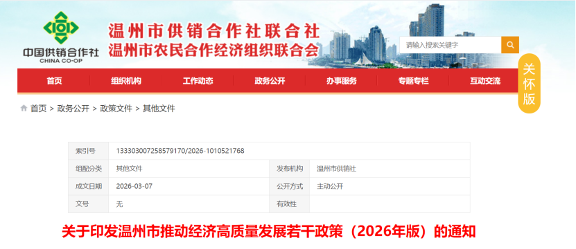 溫州：支持園區(qū)綠色低碳循環(huán)化改造，爭取申報建設(shè)2個零碳園區(qū)-地大熱能