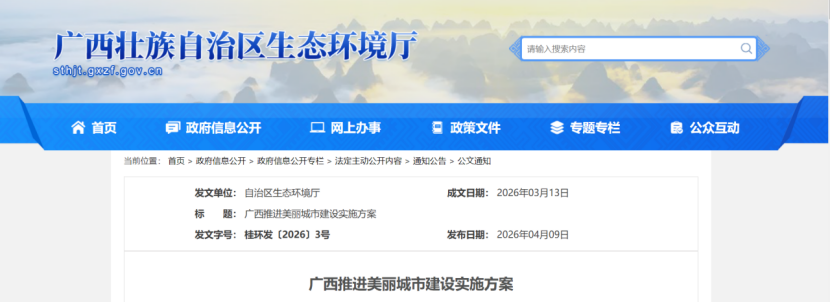 廣西：推進各類園區(qū)低碳化零碳化改造，建設一批零碳園區(qū)-地大熱能