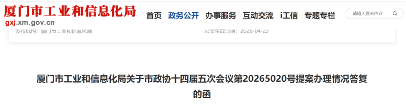 廈門市：推動(dòng)產(chǎn)業(yè)升級(jí)轉(zhuǎn)型加速零碳園區(qū)建設(shè) 打造國家級(jí)零碳標(biāo)桿-地大熱能