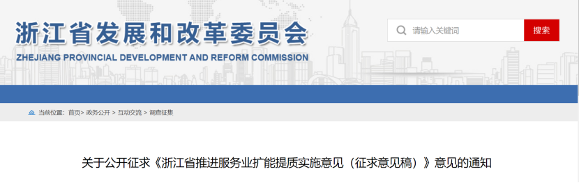 浙江:鼓勵節(jié)能降碳 建成20個左右省級零碳園區(qū)-地大熱能 浙江:鼓勵節(jié)能降碳 建成20個左右省級零碳園區(qū)-地大熱能